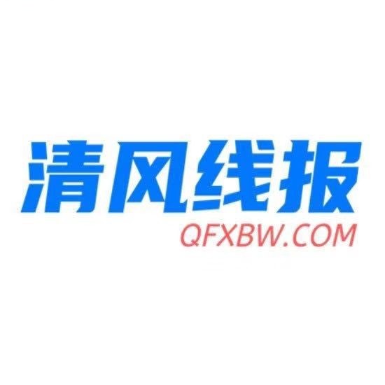 清風線報 - 羊毛優(yōu)惠實時線報
