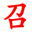 PbootCMS教程|鄭州網站建設|鄭州SEO優(yōu)化-王青召建站博客