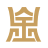 仟金頂-賦能行業價值鏈企業，推動供應鏈數字轉型