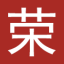 榮寶齋畫院