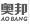 山東奧邦機械設備制造有限公司-交安設施,專用車輛,道路施工