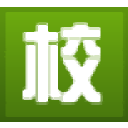 資格證書培訓網-職業資格證.特種設備作業證