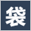 洗筐機(jī),塑料筐清洗機(jī),膠箱清洗機(jī) - 專業(yè)廠家