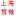 上海自貿(mào)區(qū)注冊(cè)公司流程_上海辦理進(jìn)出口權(quán)費(fèi)用_上海篤做企業(yè)管理咨詢有限公司