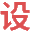 設(shè)計(jì)角_上海辦公室設(shè)計(jì)_辦公室裝修公司