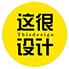 設計-讓你快速成為設計大神！