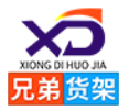 深圳庫房貨架-中型貨架-流利式貨架-懸臂貨架-倉庫重型貨架批發_深圳兄弟貨架