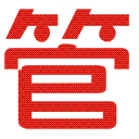 管家婆上海方效軟件-ERP進銷存|MES生產管理軟件解決方案-上海方效管家婆軟件