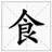 世界食品網——食品世界的行業門戶，中國食品行業最受歡迎的網站！