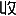 廢品回收網(wǎng)_廢舊物資回收_再生資源回收-收購哥