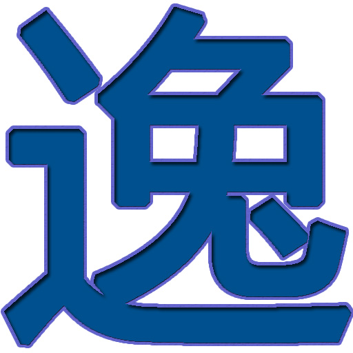 逸通FRPP靜音管,HDPE靜音排水管,PP靜音管材管件|逸通管業