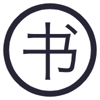 書山有路網(wǎng)-免費推薦好看的經(jīng)典書籍,好書
