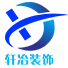 抗菌冰火板_醫(yī)療潔凈板_無機(jī)預(yù)涂板-上海軒冶木業(yè)有限公司