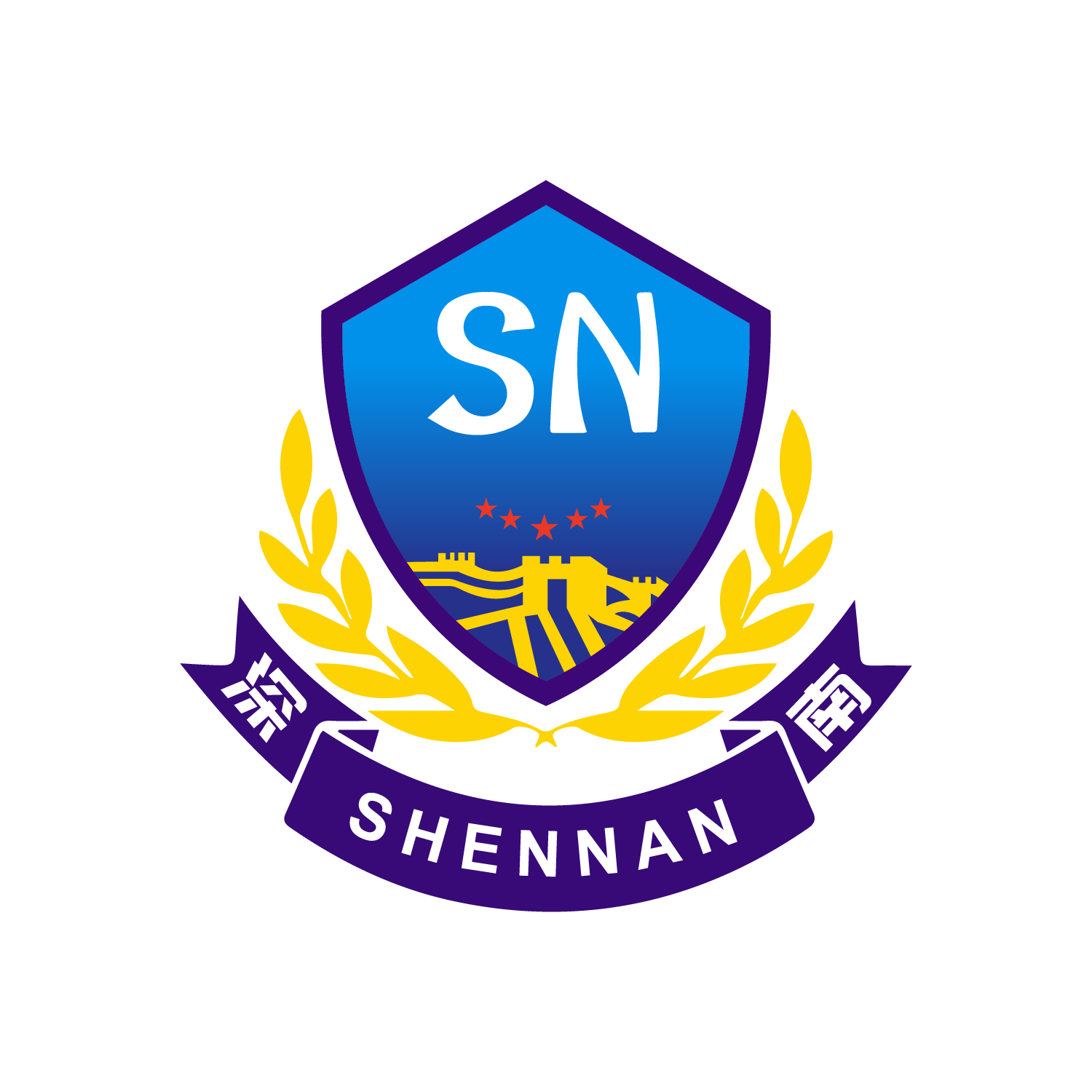 廣東深南城市后勤保安服務有限公司