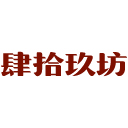 醬香白酒_醬香型酒_貴州醬酒_茅臺(tái)鎮(zhèn)酒選 - 肆拾玖坊