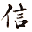 沈陽信誠軟件科技有限公司飛畫授權(quán)東北三省總經(jīng)銷 - 飛畫, 內(nèi)容發(fā)布, Acronis, 安克諾斯, 企業(yè)顯示
