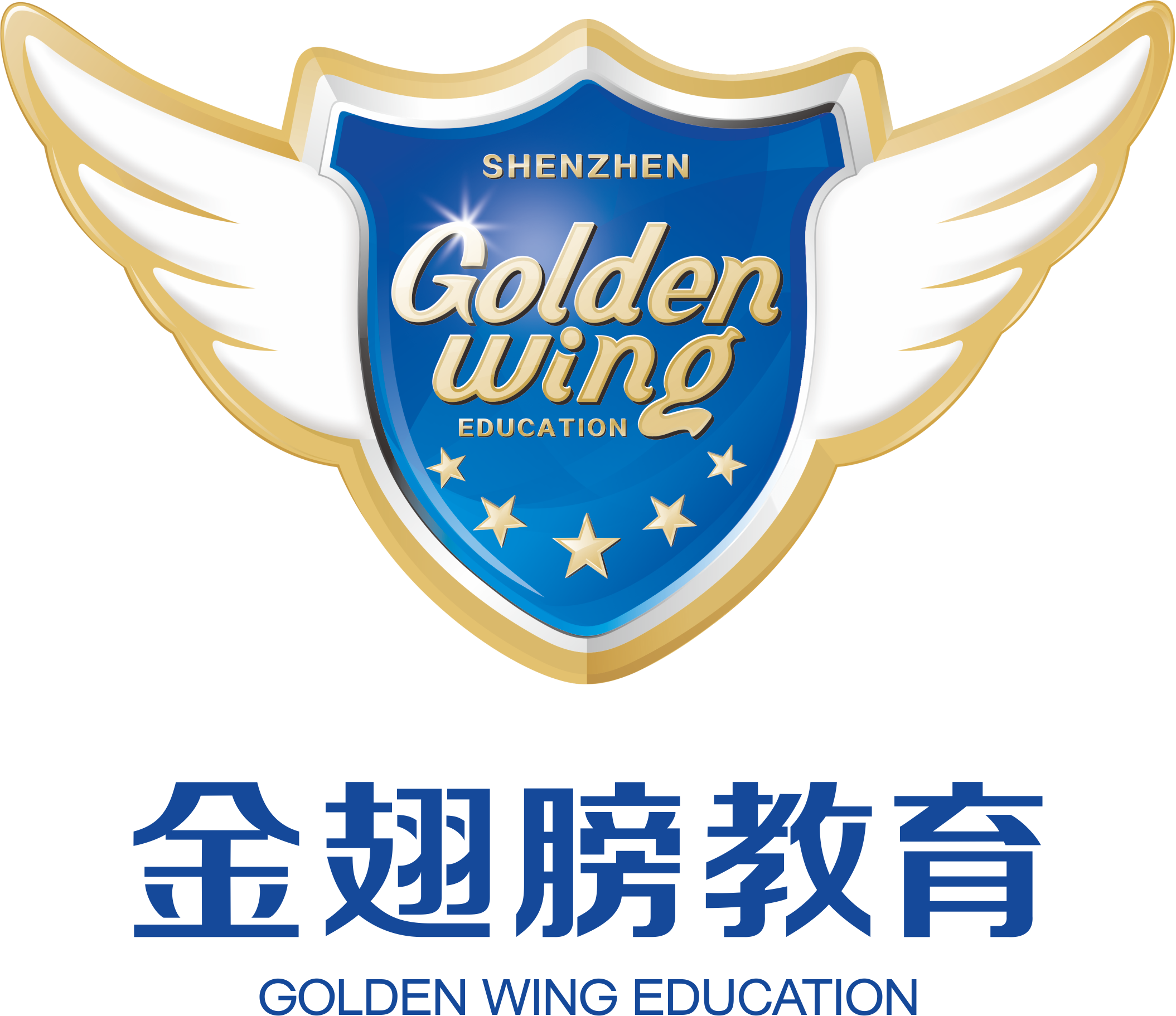 深圳市龍崗區金翅膀教育培訓中心