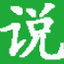 說(shuō)說(shuō)美文 - 分享經(jīng)典的說(shuō)說(shuō)美文句子