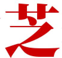 靈芝孢子粉的功效作用與禁忌科普「可靠」-泰山之緣