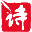古詩詞網(wǎng)_詩詞大全_漢語詞典_唐詩網(wǎng)