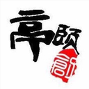 上海茶空間設(shè)計(jì)-商務(wù)私人會(huì)所設(shè)計(jì)-現(xiàn)代極簡(jiǎn)侘寂風(fēng)-亭頤空間設(shè)計(jì)