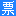 泰山地下龍宮旅游景區開發有限責任公司