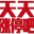 天天漲停8 - 股市知識(shí)學(xué)習(xí)股票視頻文章資源課程課堂教程