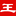王朝網(wǎng)絡 - 網(wǎng)絡王朝 - www.wangchao.net.cn