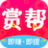 賞幫賺app-賞幫賺下載-賞幫賺官網(wǎng)