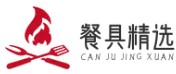 餐具精選網-餐具品牌-餐具價格-餐具尺寸-餐具標準