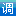問(wèn)卷調(diào)查樣本服務(wù)_有償問(wèn)卷調(diào)查_(kāi)付費(fèi)移動(dòng)調(diào)查APP_微調(diào)查