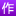我愛(ài)作文網(wǎng) - 小學(xué)、初中、高中優(yōu)秀作文精選