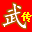 個人生活點滴記錄---武警傳說博客