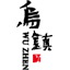 烏鎮(zhèn)旅游官方網(wǎng)站