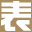 腕表之家_手表品牌大全_世界名表排行榜-專業(yè)腕表手表網(wǎng)站