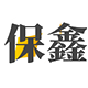 景觀燈_庭院燈_太陽(yáng)能景觀燈_led景觀燈廠家-保定鑫月光電安裝批發(fā)