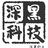重慶深黑科技數據云平臺