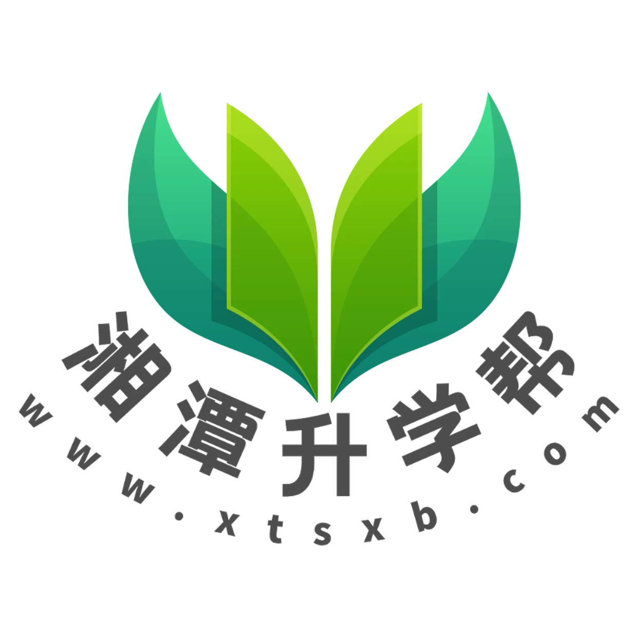 湘潭升學幫（xtsxb.com）-  我的育兒經驗分享 - 湘潭中小學生家長交流社區 - 湘潭升學幫（xtsxb.com）-  我的育兒經驗分享 - 湘潭中小學生家長交流社區
