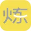 要煉-健身好簡單-健身健美賽事直播運動瑜伽課程APP