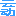 云動網_云動網絡-專業虛擬主機域名注冊服務商!穩定、安全、高速的虛擬主機！域名注冊虛擬主機租用