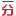 一分網 yifen.com - 精品折扣信息網站 | 海淘 | 免費優惠券 | 比價購物