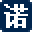 一諾留學(xué)—海外一流名校申請(qǐng)頂尖留學(xué)咨詢服務(wù)機(jī)構(gòu) 出國(guó)留學(xué)首選一諾留學(xué)!
