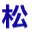 小松（大連）機床有限公司 | 智能生產線 | EV相關