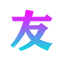友愛(ài)集-您的生活百科知識(shí)伙伴