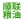 岳陽市順聯糧油有限公司_岳陽食用油生產商|岳陽油脂精煉深加工生產|岳陽菜籽食用油銷售
