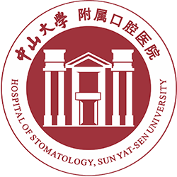 首頁 | 中山大學(xué)附屬口腔醫(yī)院