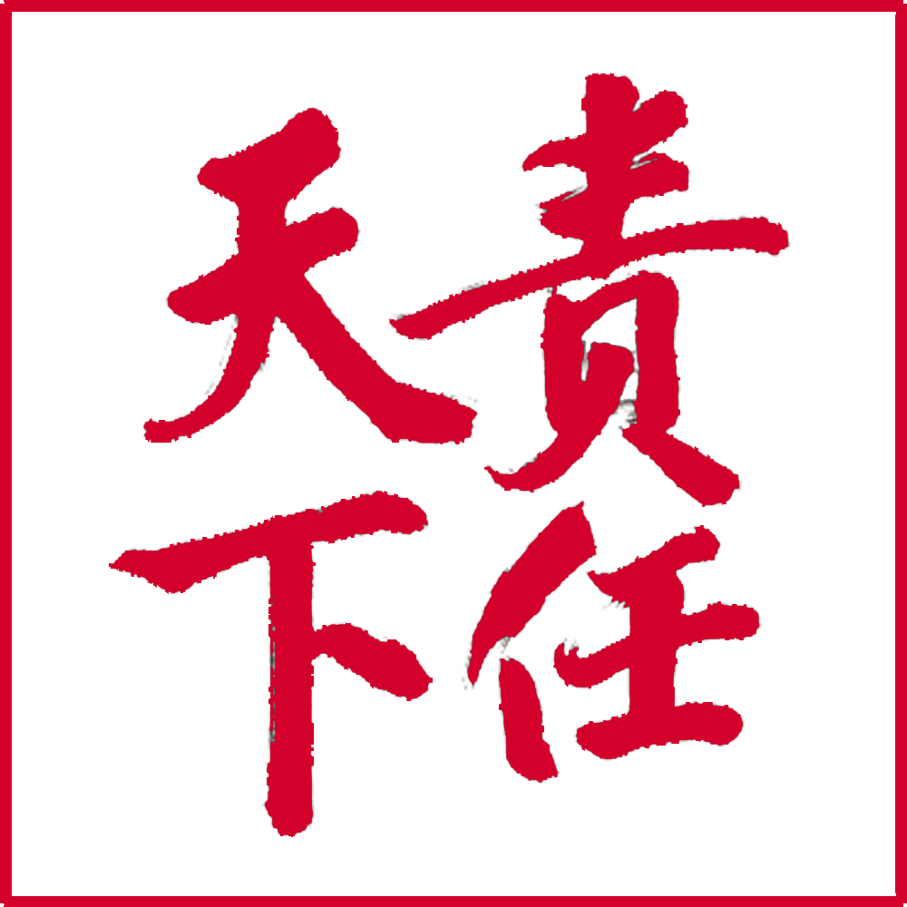 責任網(wǎng)_責任天下網(wǎng)