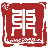 三東衡器,豐收衡器,煙臺(tái)衡器廠-煙臺(tái)東方電子衡器有限公司 - 豐收地磅,三東汽車衡,豐收電子汽車衡地磅廠家,煙臺(tái)衡器廠