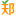 鄭州人 - 鄭州論壇，千萬鄭州人網(wǎng)上互動(dòng)交流社區(qū)（www.zhengzhouren.com） -  Powered by Discuz!