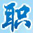 職教網(wǎng)－職業(yè)教育信息門戶網(wǎng)站